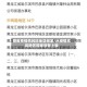 擅离疫情高风险地区回家/从疫情高风险区回家没有上报