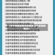【济宁疫情防控风险地区,济宁的防疫情况】