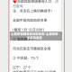山西疫情期间高风险地区/山西疫情中高风险区