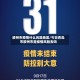胶州市疫情什么风险地区/今日青岛市胶州市是疫情风险去吗