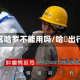 疫情地区哈罗不能用吗/哈啰出行抗疫
