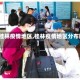 【桂林疫情地区,桂林疫情地区分布图】