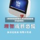 【阿克苏地区疫情办,阿克苏地区疫情办电话号码】