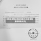 无地区疫情证明在哪里办(无疫情地区证明怎么开)