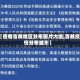 【疫情吉林地区分布图片大全,吉林疫情分布城市】