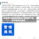 福建各个地区疫情情况/福建各个地区疫情情况如何