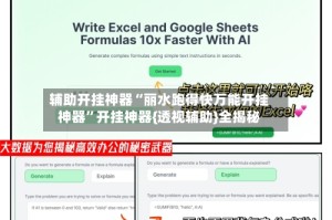 辅助开挂神器“丽水跑得快万能开挂神器”开挂神器{透视辅助}全揭秘