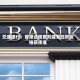 交通银行：首席合规官刘建军任职资格获核准