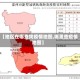 【地区在哪查找疫情地图,哪里查疫情地图】