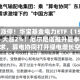 多股涨停！华宝基金电力ETF（159146）大涨2%！厄尔尼诺推升夏季用电需求，算电协同打开绿电增长空间