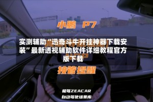 实测辅助“迅奇斗牛开挂神器下载安装”最新透视辅助软件详细教程官方版下载