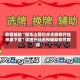 教程辅助“微乐山西扣点点麻将开挂神器下载”详细外挂透视辅助软件教程