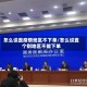 怎么设置疫情地区不下单/怎么设置个别地区不能下单