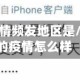 最近江浙疫情频发地区是/最近浙江的疫情怎么样