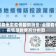 全国各地区疫情最新消息/全国各地疫情最新情况分布图