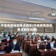 平度疫情防控焦点地区(平度疫情防控焦点地区在哪)
