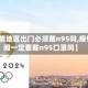 【疫情地区出门必须戴n95吗,疫情期间一定要戴n95口罩吗】