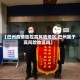 【巴州疫情防控高风险地区,巴州属于高风险地区吗】
