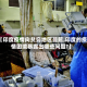 【印度疫情向贫穷地区蔓延,印度的疫情困境暴露出哪些问题?】
