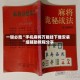 一键必胜“手机麻将万能挂下载安装”细辅助教程分享