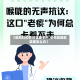 【低风险疫情地区嗓子干,低风险地区咳嗽怎么办】
