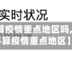 【珠海算疫情重点地区吗,珠海算不算疫情重点地区】