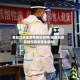 秦皇岛地区疫情情况如何(秦皇岛疫情防控再发紧急通知)