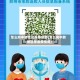 怎么向中转地区报备疫情(怎么向中转地区报备疫情呢)