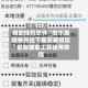 辅助挂机软件“微乐跑得快开挂下载安装微信”智能辅助工具使用教程