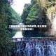 【恩施市哪个地区没有疫情,湖北恩施没有新冠吗】