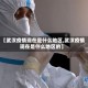 【武汉疫情现在是什么地区,武汉疫情现在是什么地区的】