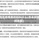 各地区疫情防控码叫什么(各省防疫码名称)
