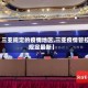 【三亚规定的疫情地区,三亚疫情管控规定最新】