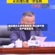 浙江是什么疫情地区啊/浙江属于疫情严重地区吗