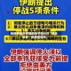 特朗普称与伊朗的和平协议已“基本谈妥” 将很快宣布