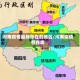 河南疫情最新存在的地区/河南疫情都在哪