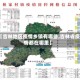 【吉林地区疫情乡镇有哪些,吉林省疫情都在哪里】