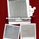 疫情排查地区数据图/疫情排查登记表格图片