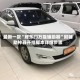 最新一款“牌乐门万能辅助器”附辅助神器开挂脚本详细步骤