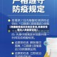 【南康疫情高风险地区查询,南康疫情确诊人数最新消息】