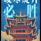 【地区疫情动态,地区疫情动态图】