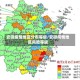 安徽疫情地区分布等级/安徽疫情地区风险等级
