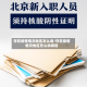 存在疫情情况地区怎么填/存在疫情情况地区怎么填表格