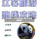 国内旅游小众无疫情地区(国内小众旅游路线)