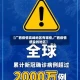 【广西疫情高峰地区有哪些,广西疫情感染的地区】