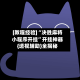 [教程经验]“决胜麻将小程序开挂”开挂神器{透视辅助}全揭秘