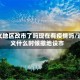 遵义地区改市了吗现在有疫情吗/遵义什么时候撤地设市