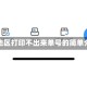 疫情地区打印不出来单号的简单介绍