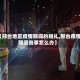 【邢台地区疫情期间的婚礼,邢台疫情期间丧事怎么办】