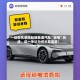 一纸假名单掀起新能源汽车“锁电”风波，这一争议为何长期难解？
